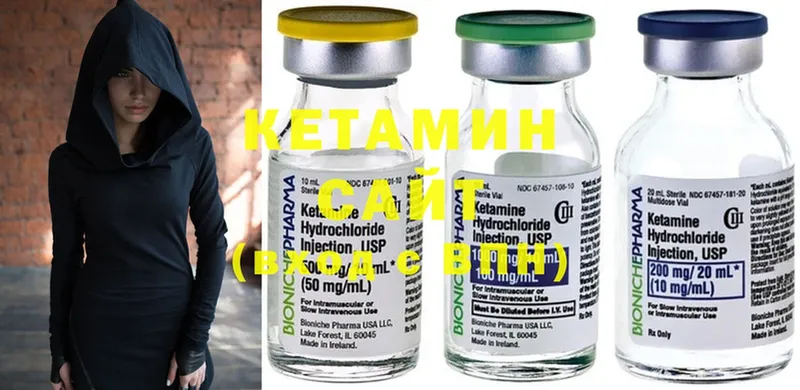 Кетамин ketamine  Мыски 