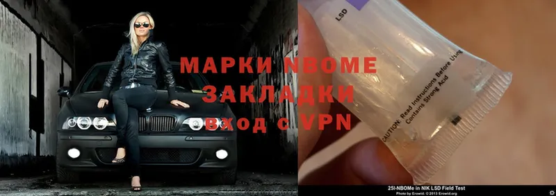 Марки NBOMe 1,5мг  Мыски 